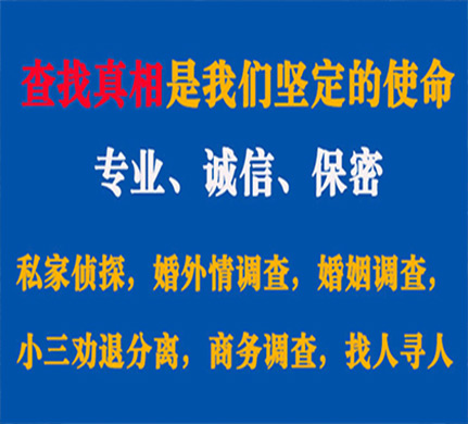 河口区专业私家侦探公司介绍